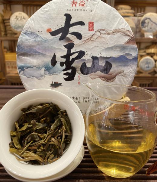 大雪山/生普茶片 357克/片 【KM】 商品图2