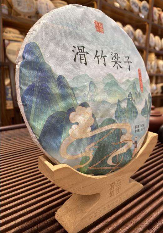 滑竹梁子/生普茶片 357克/片 【KM】 商品图0