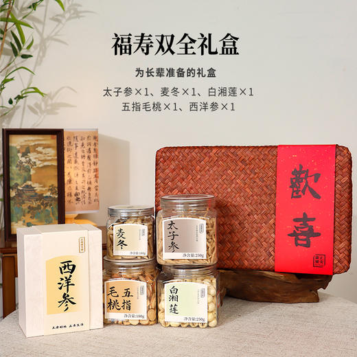 【预售】正安 欢喜年礼套盒 优质原材 六款珍品礼盒 醇正风味 传递健康祝福 商品图3