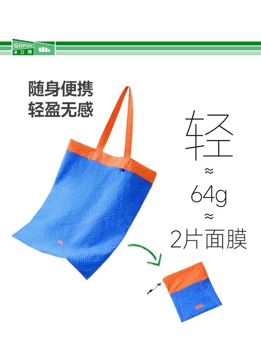 【2件包邮】新款蕉下轻便折叠口袋单肩包16L大容量承重30kg（GP155） 商品图2