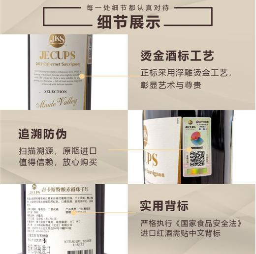 吉卡斯（JECUPS）特酿澳大利亚原瓶进口西拉干红葡萄酒宴会宴请【直选好酒】单支特酿750ml   KLJB 商品图3