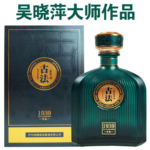 [白酒]【52度】泸州古法1939(吴晓萍作品)浓香型52度500ml 商品图1