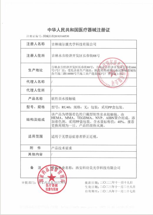 <日抛大直径>Tiny natch- 安娜黑灰 -14.5mm【日抛 0-1000度 含525/575】 商品图8