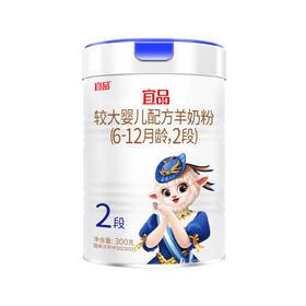 宜品绵羊奶粉2段300g