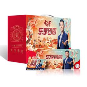【礼券】蟹状元 中国年乐享团圆 1598型