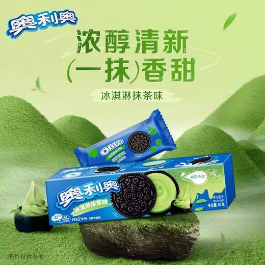奥利奥缤纷双果味夹心饼干冰淇淋夹心抹茶味97g 商品图0