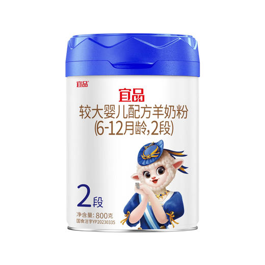 宜品绵羊奶粉2段800g 商品图0