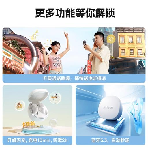 【9月秒杀】倍思 Encok TWS真无线蓝牙耳机 WM01 商品图4