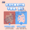 倍顿水溶性膳食纤维固体饮料45g（3gx15袋） 商品缩略图5
