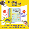 日记大王就是我（春夏秋冬） 商品缩略图0