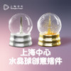 【632推荐】上海中心简约水晶球创意摆件 商品缩略图5