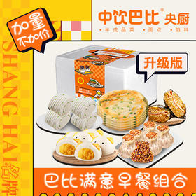 【分仓直发包邮】巴比满意早餐组合1690g（1670g）