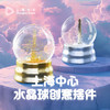 【632推荐】上海中心简约水晶球创意摆件 商品缩略图1