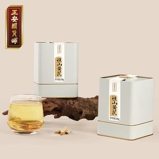 正安 山西恒山黄芪 八年种植冬季采挖 优质原材 纹理清晰 自然清香 250g/罐（升级版）【预售至4月8日发货】 商品图6