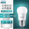 飞利浦LED灯泡6.5W大螺口E27 冷白光日光色/盒 节能灯泡螺旋家用 超亮照明灯 商品缩略图0