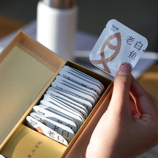 「老白鱼古树白茶」饼干茶，一次一袋，好茶焖着喝 商品图0