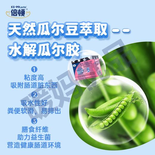 倍顿水溶性膳食纤维固体饮料45g（3gx15袋） 商品图8