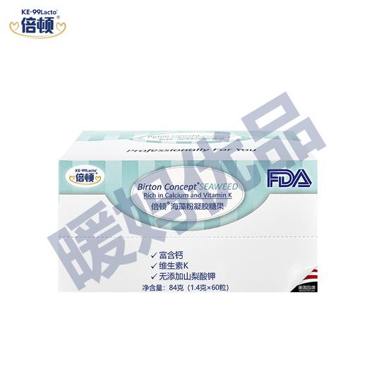 进口倍顿海藻钙液体钙添加维生素K补钙每粒含150mg 商品图3