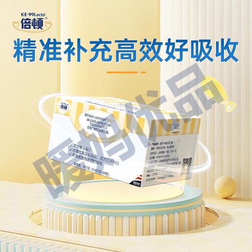 倍顿中链甘油三酯（活性维生素D3） 商品图4