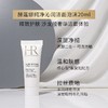 【全球购·直邮】HR赫莲娜纯净沁润洁面泡沫20ml 旅行装✈️【爆款专属】『此链接商品请分开拍单-合并下单不发货』 商品缩略图4