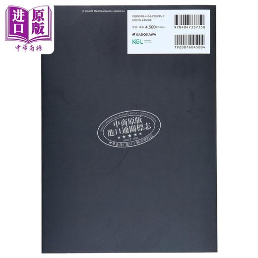 预售 【中商原版】尼尔完结纪念手游资料集 NieR Re[in]carnation资料集 尼尔手游设定集 日文原版 NieR Re[in]carnation資料集 商品图3