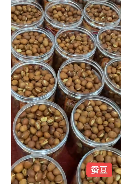 蚕豆