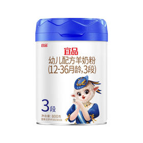 宜品绵羊奶粉3段800g