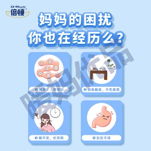 倍顿水溶性膳食纤维固体饮料45g（3gx15袋） 商品图7