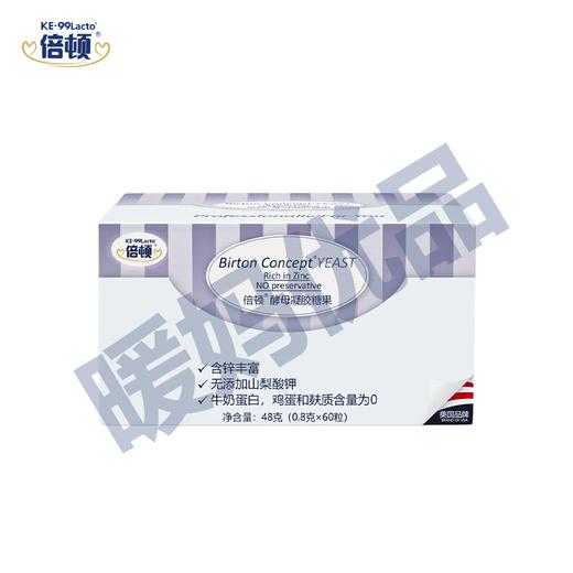 倍顿进口锌无刺激安全易吸收 商品图1