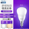 飞利浦LED灯泡6.5W小螺口E14 冷白色日光色/盒 节能灯泡螺旋家用 超亮照明灯 商品缩略图0