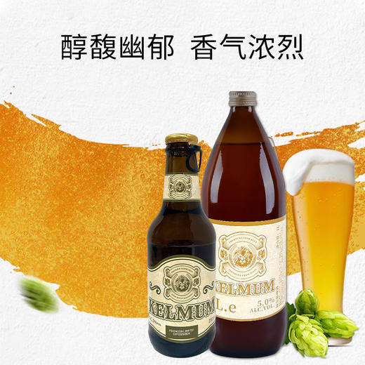 葡萄牙进口柯尔慕啤酒250ml  西班牙进口柯尔慕啤酒1L 商品图4