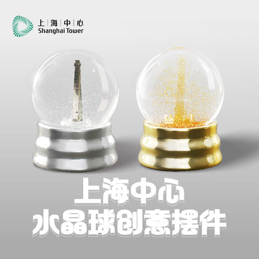 【632推荐】上海中心简约水晶球创意摆件 商品图3