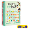 日记大王就是我（春夏秋冬） 商品缩略图4