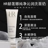 【全球购·直邮】HR赫莲娜纯净沁润洁面泡沫20ml 旅行装✈️【爆款专属】『此链接商品请分开拍单-合并下单不发货』 商品缩略图3