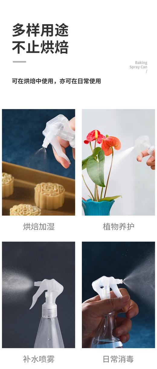 烘焙喷壶家用厨房喷水瓶雾化喷水壶洒水浇花壶糕点制作月饼用喷壶200ml 商品图7