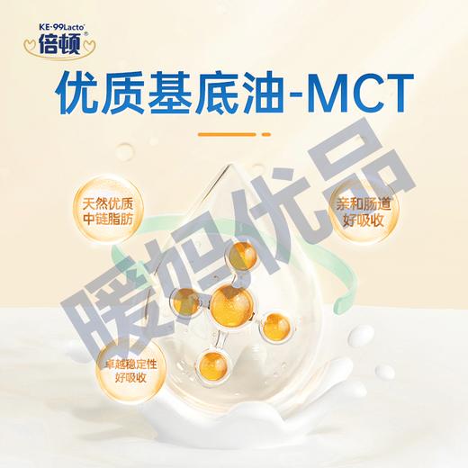 倍顿中链甘油三酯（活性维生素D3） 商品图7