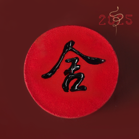 2025蛇年「舍」酒酿黑芝麻蛋糕（福蛋糕兄弟版）