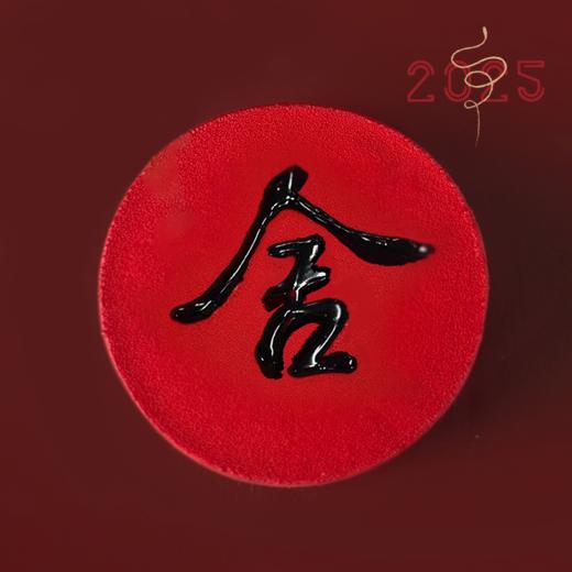 2025蛇年「舍」酒酿黑芝麻蛋糕（福蛋糕兄弟版） 商品图0