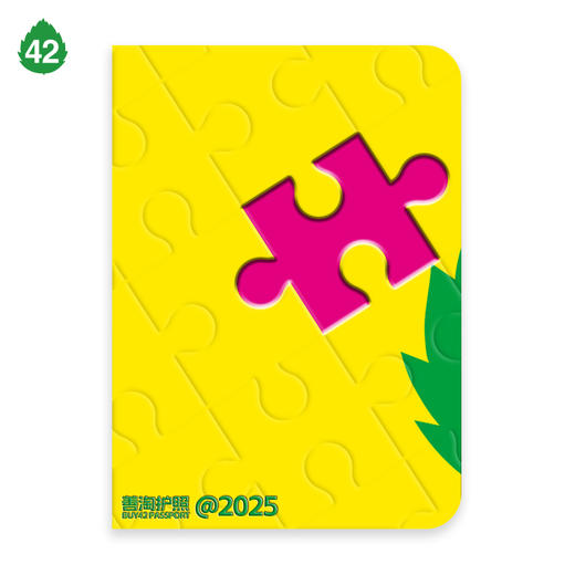 善淘护照2025版 商品图5