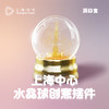【632推荐】上海中心简约水晶球创意摆件 商品缩略图4