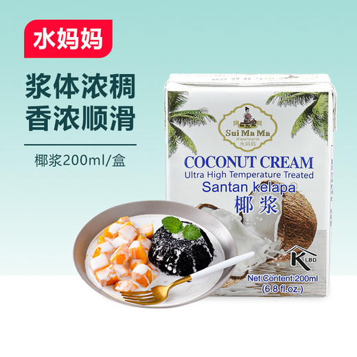 进口水妈妈椰浆家用小包装椰汁椰奶烘焙奶茶店专用200ml 商品图0