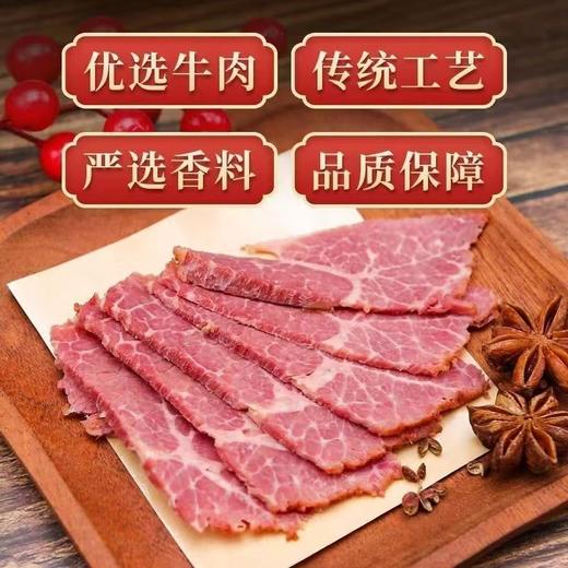 口孜清真五香牛腱肉200g*15包/箱【FY】 商品图1