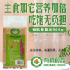 沃山农有机白藜麦米 500g/袋 商品缩略图1