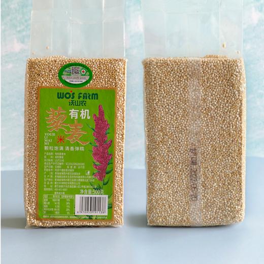 沃山农有机白藜麦米 500g/袋 商品图0