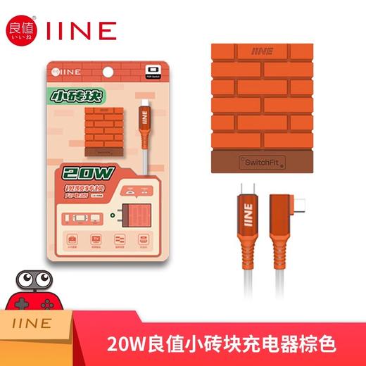 良值 Switch 20W 小砖块 视频转换充电器 配件 商品图0