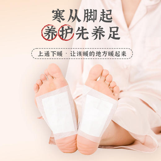 吴茱萸足贴  14贴/盒 商品图2