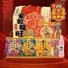 旺旺大礼包935g【LY】 商品缩略图0
