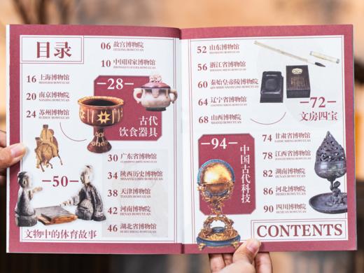 《少年游学小全书》（全15册）| 带孩子从中国游向世界，边游边学，一次打卡全国34座热门城市，国内外100+一级博物馆，8000+知识点收入囊中，实现地理、历史、人文、艺术全领域通识 商品图6