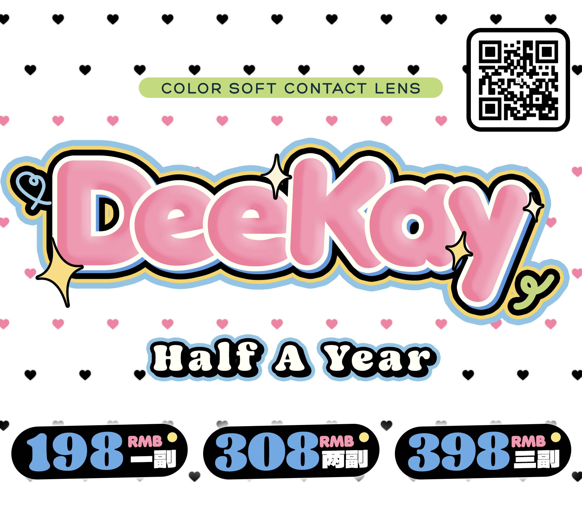 DK ：（半年抛）198一副 308两幅 398三幅 贵妇品牌！舒适度杠杠的！