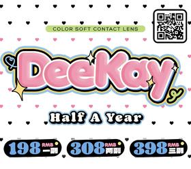 DK ：（半年抛）198一副 308两幅 398三幅 贵妇品牌！舒适度杠杠的！